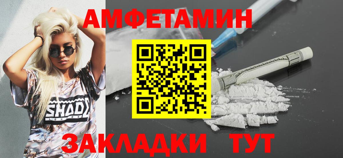 Amphetamine VHQ Альметьевск