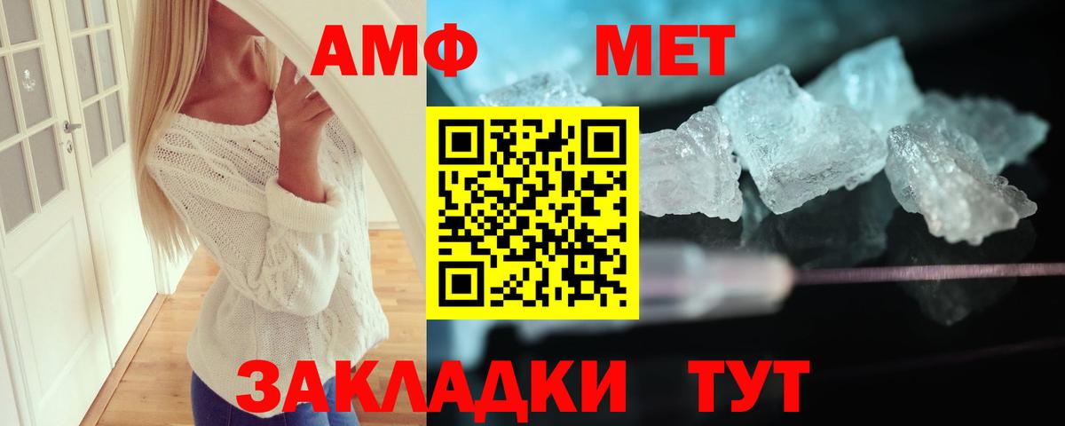 Амфетамин  АМФЕТАМИН VHQ  АМФ  Альметьевск  Вход с VPN 