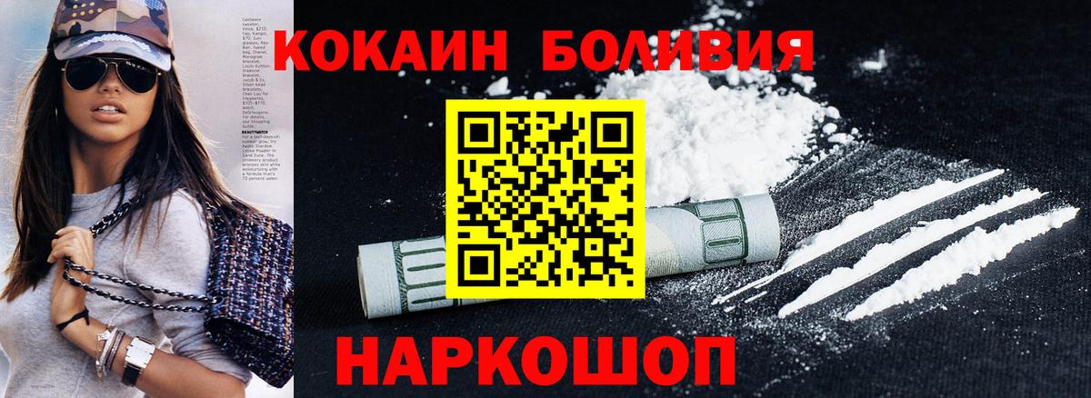 КОКАИН 99% Альметьевск