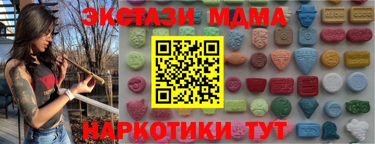 ЭКСТАЗИ 250 мг Альметьевск