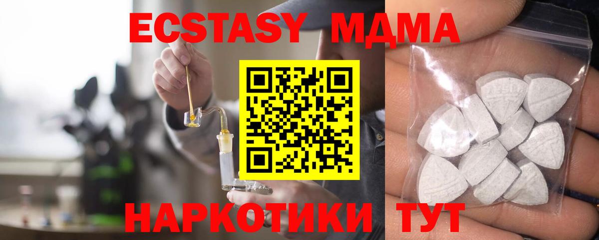 KRAKEN ТОР  Экстази VHQ  Вход с VPN  Экстази  Альметьевск  Экстази 300 mg 