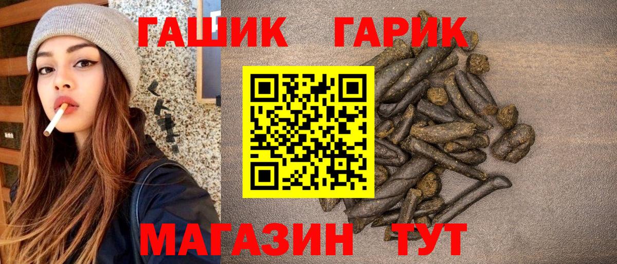 ГАШИШ Ice-O-Lator Альметьевск