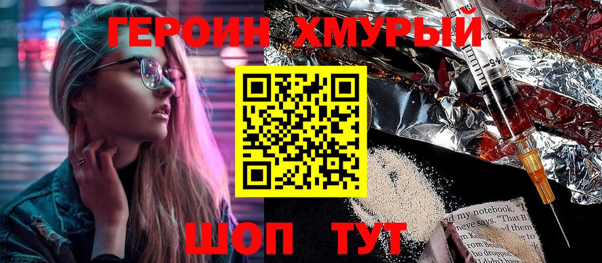 Героин белый Альметьевск