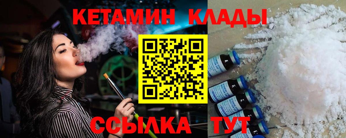 OMG ONION  Вход с VPN  Альметьевск  КЕТАМИН ketamine 