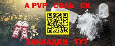 Альфа ПВП Абинск