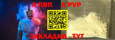 Альфа ПВП Абинск
