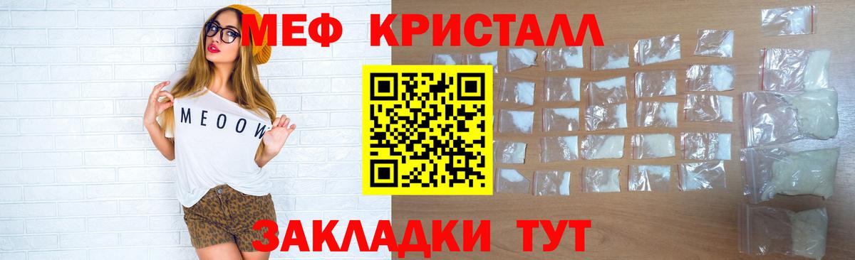 Меф мяу мяу  Альметьевск