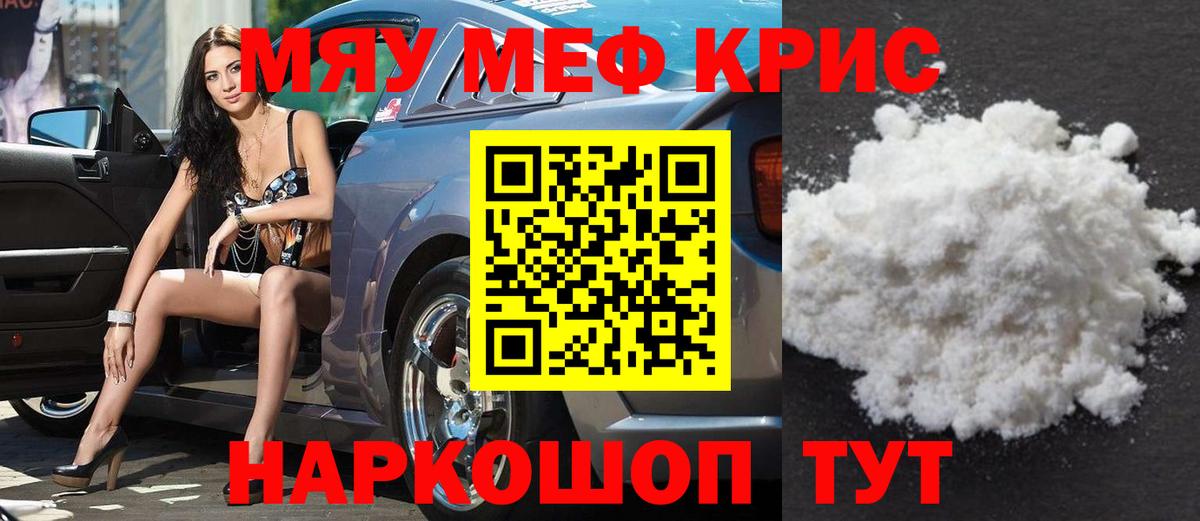 Меф VHQ  MEGA tor  Альметьевск  МЕФ  МЯУ-МЯУ VHQ  Вход с VPN 