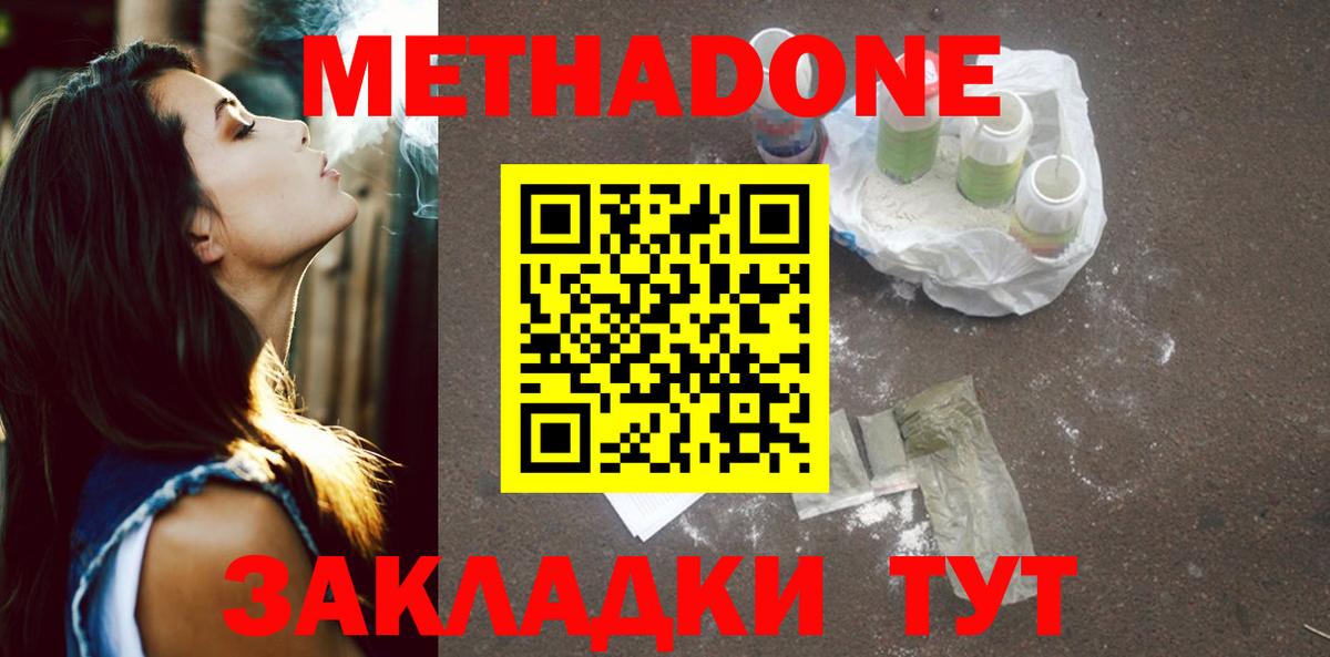 МЕТАДОН VHQ  Вход с VPN  Метадон VHQ  Альметьевск 