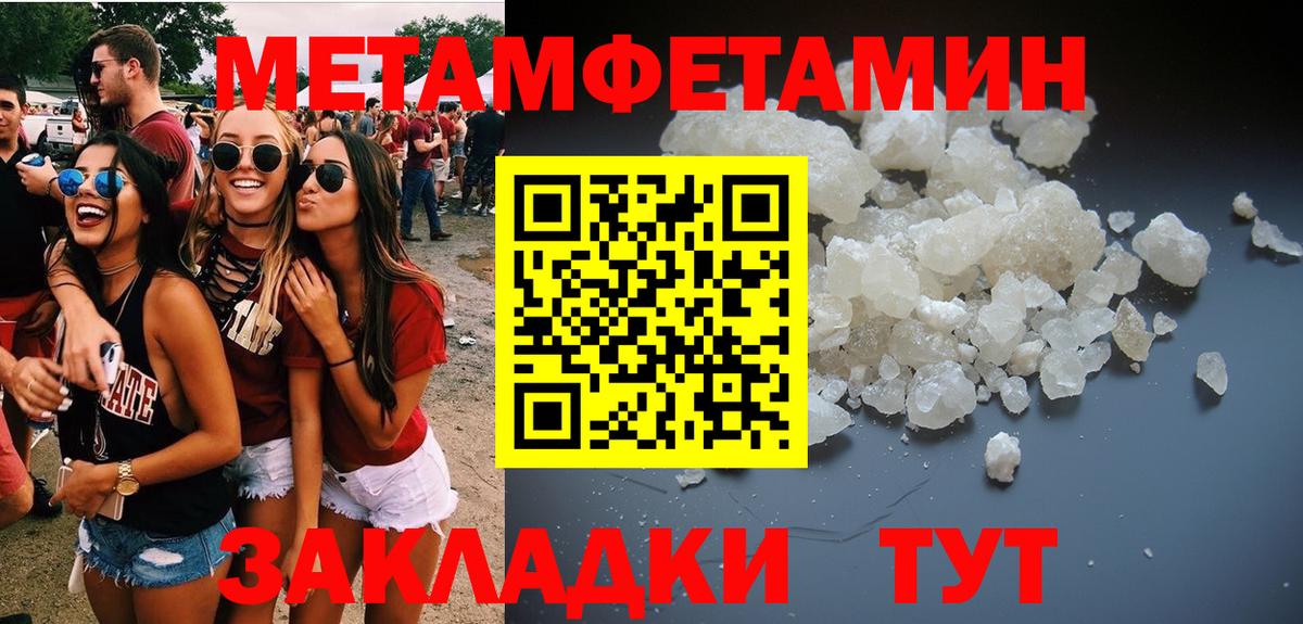 Первитин мет Альметьевск