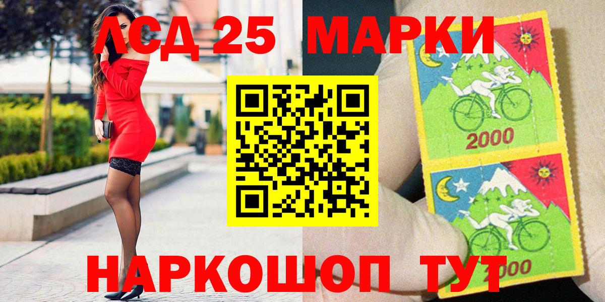 Альметьевск  Наркотические марки  Марки NBOMe 1,8мг  Вход с VPN  Марки NBOMe 1,8мг 